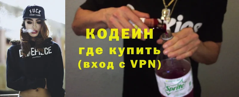 Codein Purple Drank  Зея 