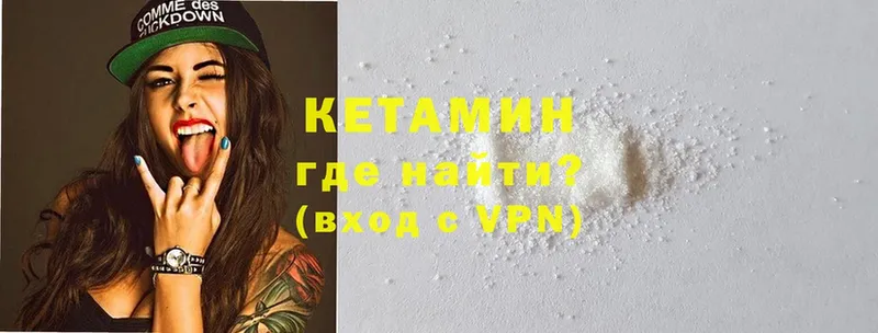 КЕТАМИН ketamine  ОМГ ОМГ ONION  Зея 